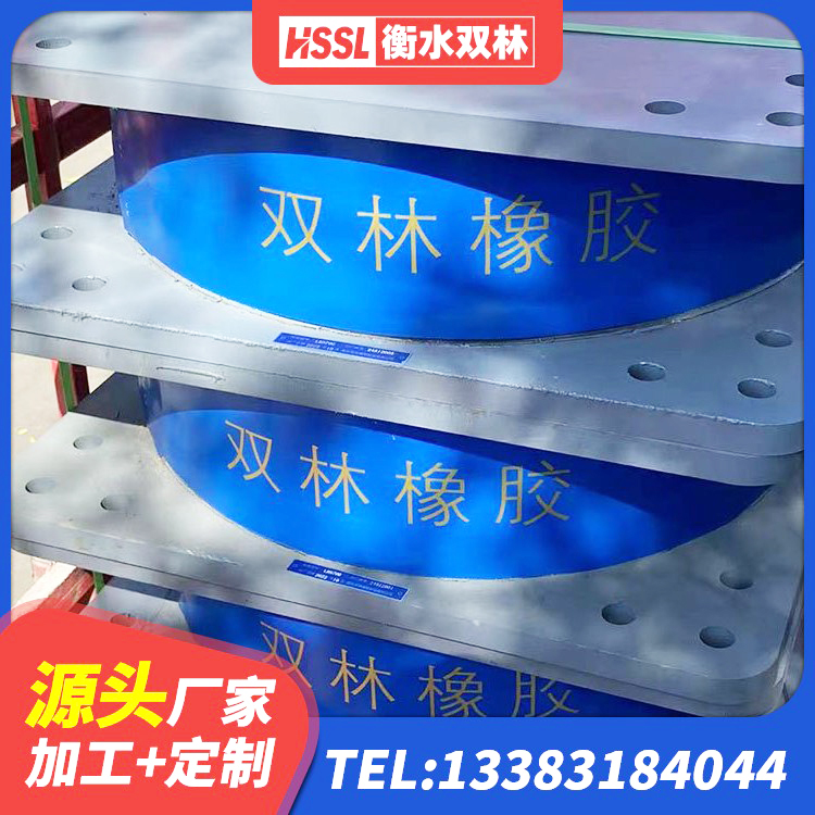 温县HDR1200高阻尼橡胶隔震支座厂家电话 温县建筑铅芯隔震支座LRB700-Ⅱ生产厂家 温县隔震减震支座 温县LRB1000铅芯橡胶隔震支座生产厂家 - 第8张