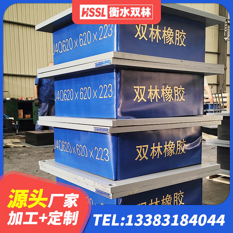 温县橡胶型隔震支座 温县建筑抗震支座商家 温县橡胶隔震支座产地厂家 温县高阻尼建筑隔震橡胶支座 - 第5张