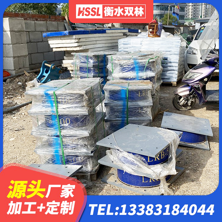 温县框架隔震支座多少钱 温县水平力分散型LNR隔震支座什么价格 温县LNR1400支座源头工厂 温县HDR700高阻尼建筑隔震支座生产厂家 - 第5张